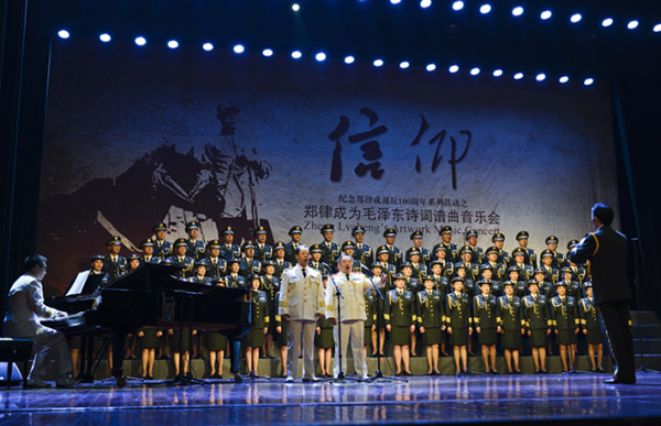 郑律成音乐基金举办两次音乐会 纪念郑律成诞辰100周年