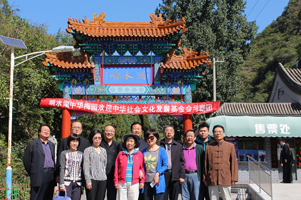 中华社会文化发展基金会考察团  在北京怀柔调研响水湖长城中华梅园建设
